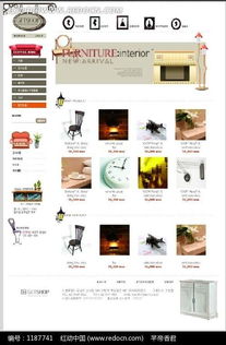 免費獲取家庭裝飾用品網(wǎng)店銷售網(wǎng)頁模板PSD素材 編號1187741紅動網(wǎng)資源詳解