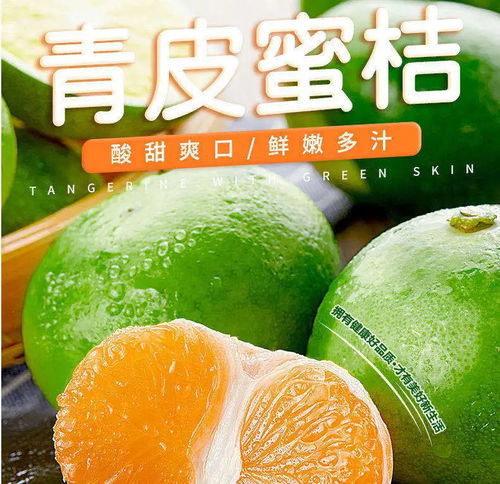 石門(mén)蜜橘 孕婦優(yōu)選的新鮮水果，蜜桔批發(fā)全攻略